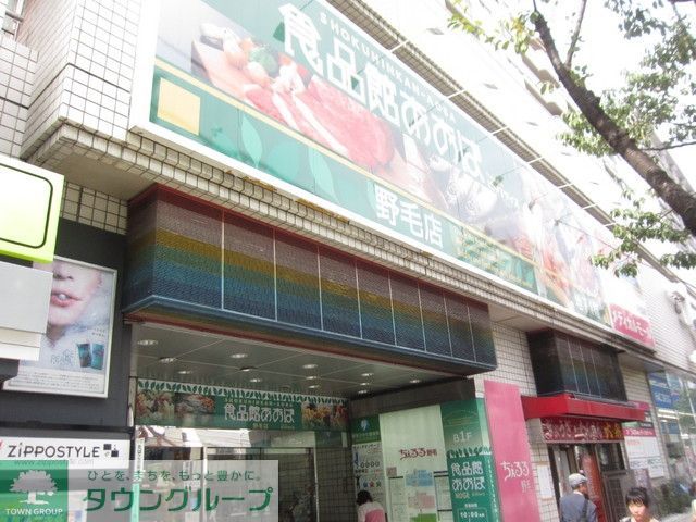 スーパー　★★食品館あおば（スーパー）まで440m