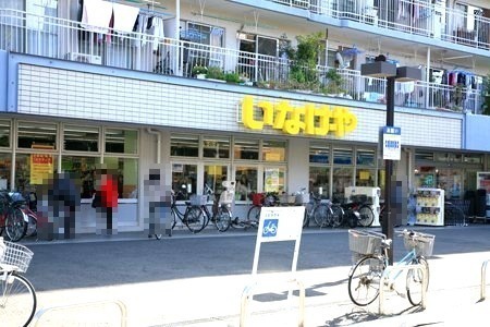スーパー　いなげや 横浜東蒔田店（スーパー）まで773m