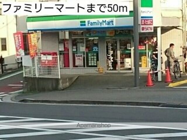 コンビニ　ファミリーマート（コンビニ）まで50m
