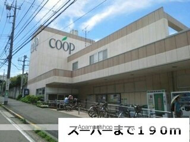 スーパー　スーパー（スーパー）まで190m