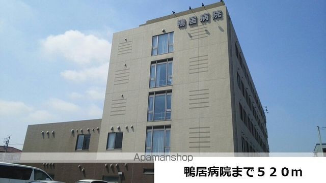 病院　鴨居病院（病院）まで520m