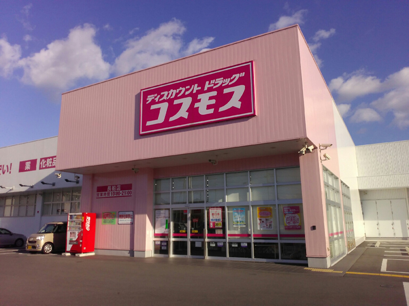 ドラックストア　ディスカウントドラッグコスモス茶屋町店（ドラッグストア）まで621m