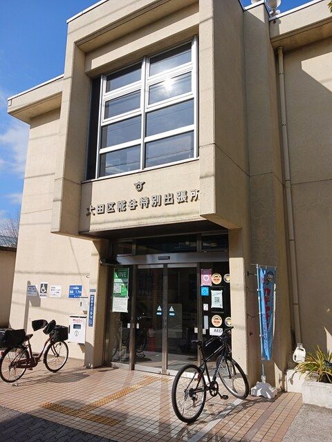 役所　区役所出張所（役所）まで325m