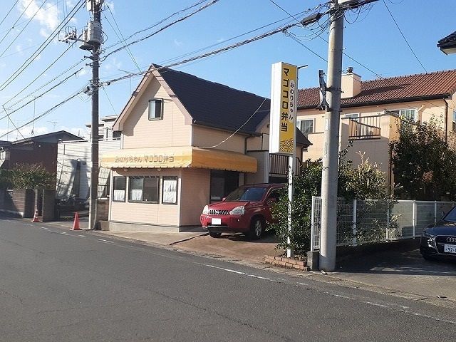 その他　みのりちゃん　まごころ弁当（その他）まで120m
