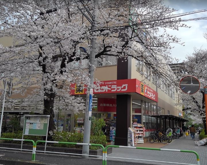 ドラックストア　サンドラッグ王子桜田通り店（ドラッグストア）まで510m