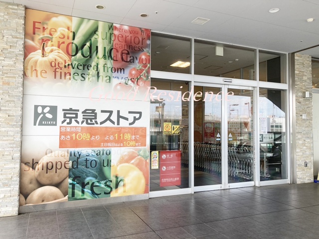 スーパー　京急ストア 新川崎店（スーパー）まで680m
