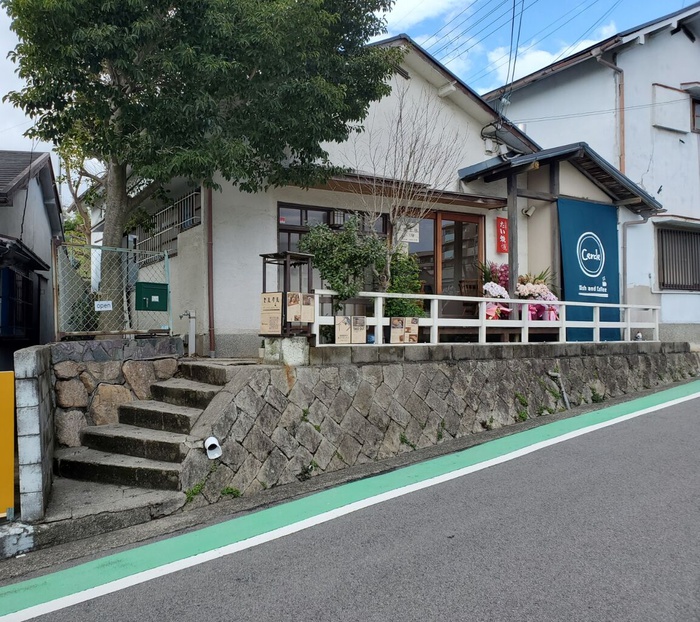 飲食店　Cercle Dish and Coffee（飲食店）まで460m