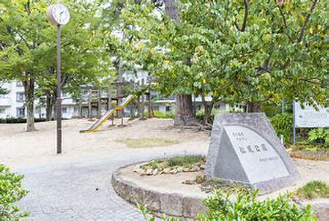 公園　松風公園（公園）まで570m