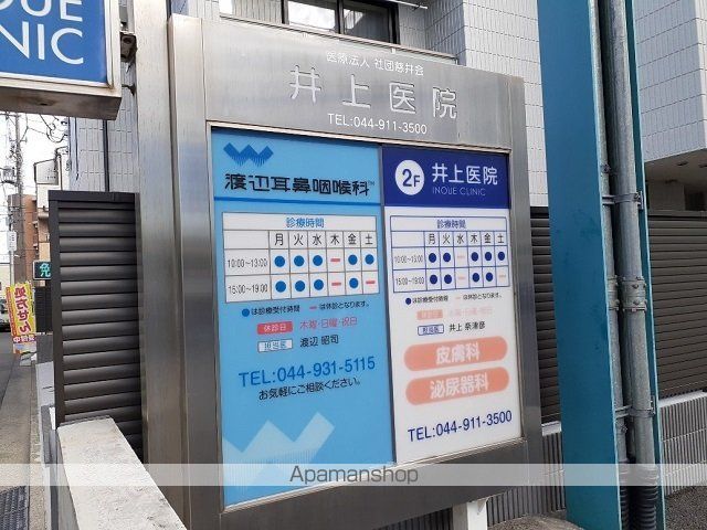 病院　井上医院・渡辺耳鼻咽喉科（病院）まで260m