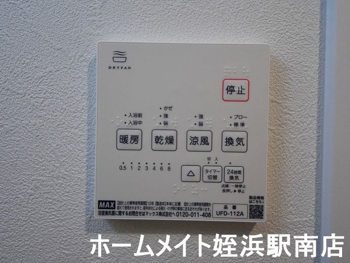 その他設備　★浴室乾燥機付き★参考写真