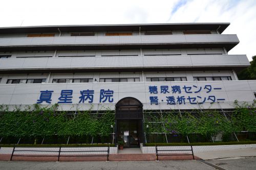 病院　真星病院（病院）まで692m