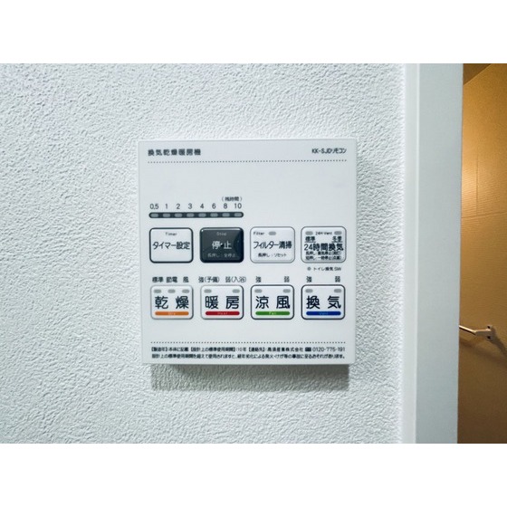 その他設備　※別部屋写真、現況優先