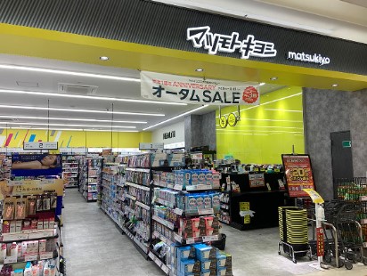 ドラックストア　マツモトキヨシ豊洲店（ドラッグストア）まで680m