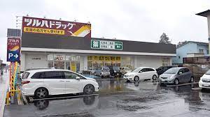 ドラックストア　ツルハドラッグ山形緑町店（ドラッグストア）まで840m