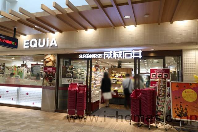 スーパー　成城石井エキア成増店（スーパー）まで786m