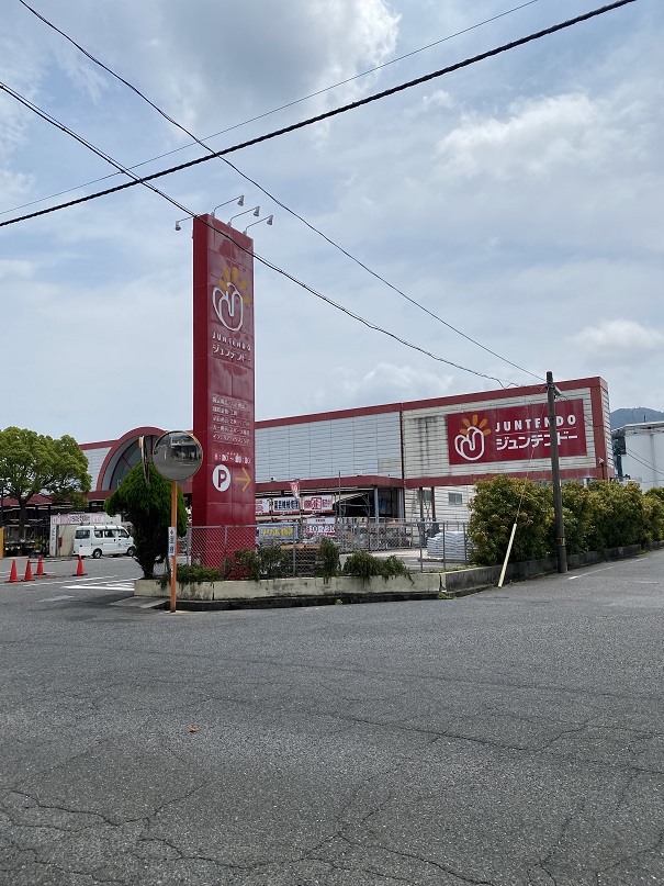 ホームセンター　ホームセンタージュンテンドー大野店（ホームセンター）まで2173m