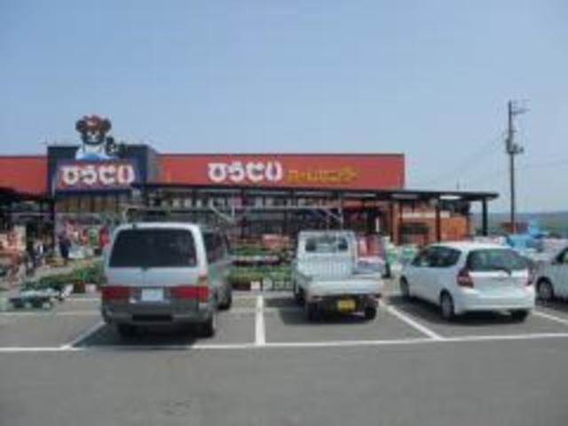 ホームセンター　ひらせいホームセンター和島店（ホームセンター）まで1845m