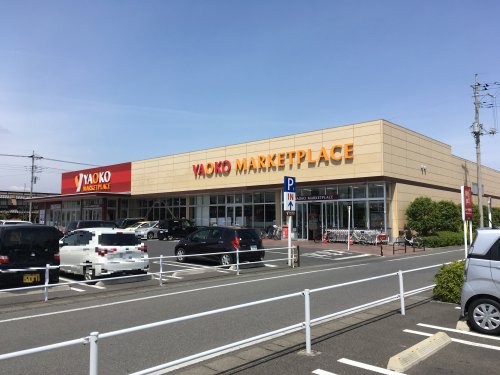 スーパー　ヤオコー 前橋六供店（スーパー）まで588m