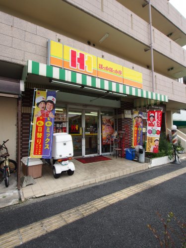 飲食店　ほっかほっか亭 深井店（飲食店）まで1306m