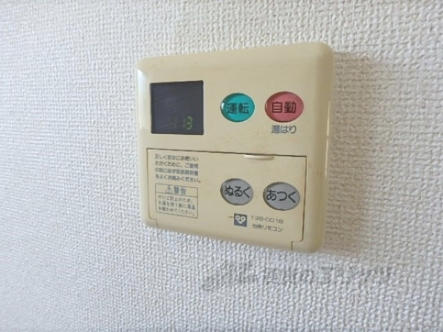 その他設備　給湯器リモコン