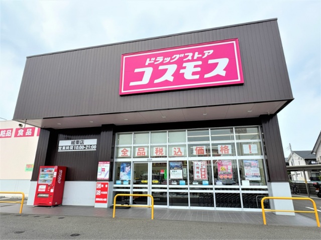 ドラックストア　ドラッグストコスモス(城東店)（ドラッグストア）まで400m