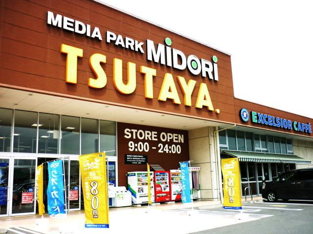 レンタルビデオ　TSUTAYA桑野店（レンタルビデオ）まで850m