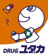 ドラックストア　ユタカ薬局近江八幡（ドラッグストア）まで736m