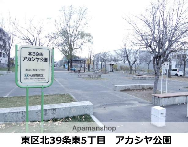 公園　アカシア公園（公園）まで195m