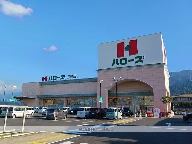 スーパー　ハローズ三島店（スーパー）まで1968m
