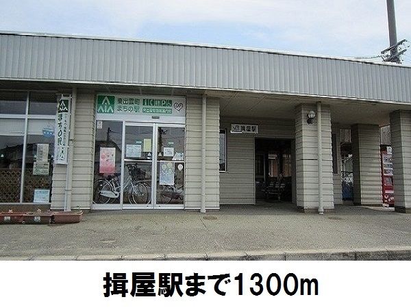 その他　JR揖屋駅（その他）まで1300m