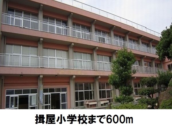 小学校　揖屋小学校（小学校）まで600m