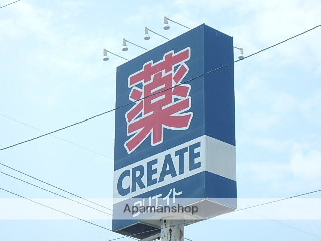 ドラックストア　クリエイト（ドラッグストア）まで1325m