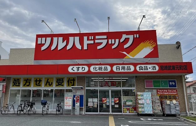 ドラックストア　ツルハドラッグ 尼崎武庫元町店（ドラッグストア）まで247m