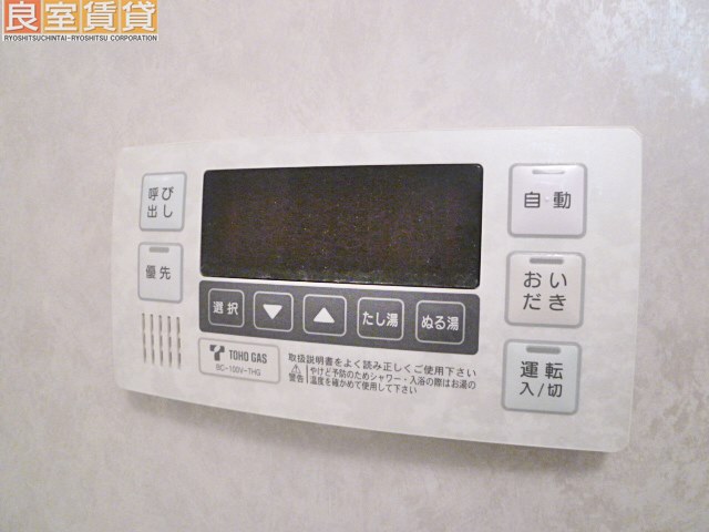 その他　追い炊き機能