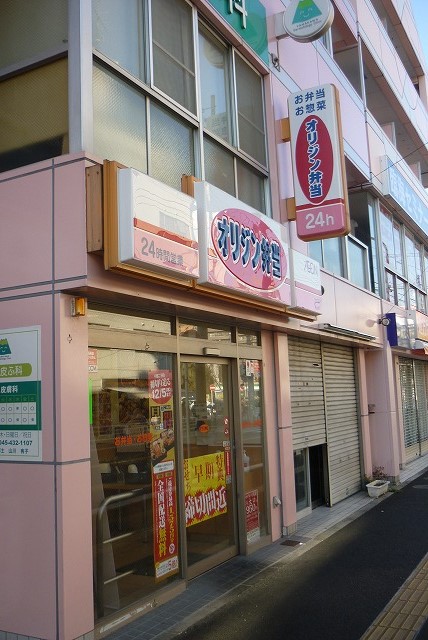 飲食店　オリジン弁当大口店（飲食店）まで833m