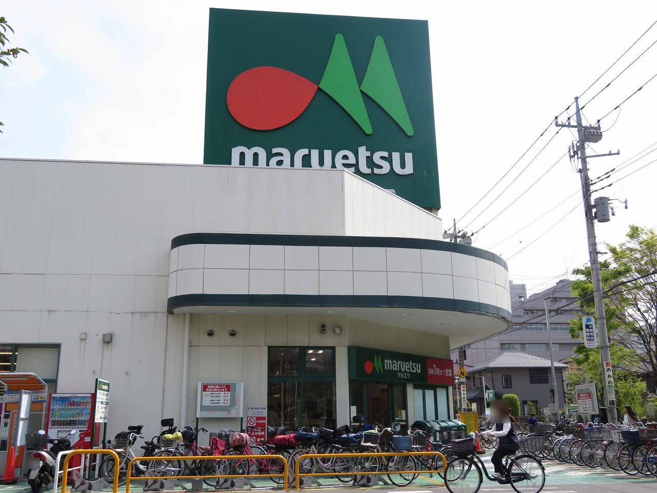 スーパー　マルエツ松原店（スーパー）まで121m