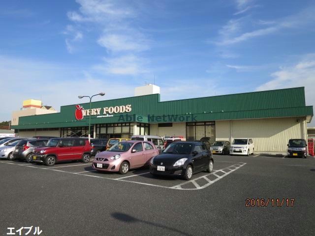 スーパー　VERY　FOODS尾張屋君津店（スーパー）まで1551m