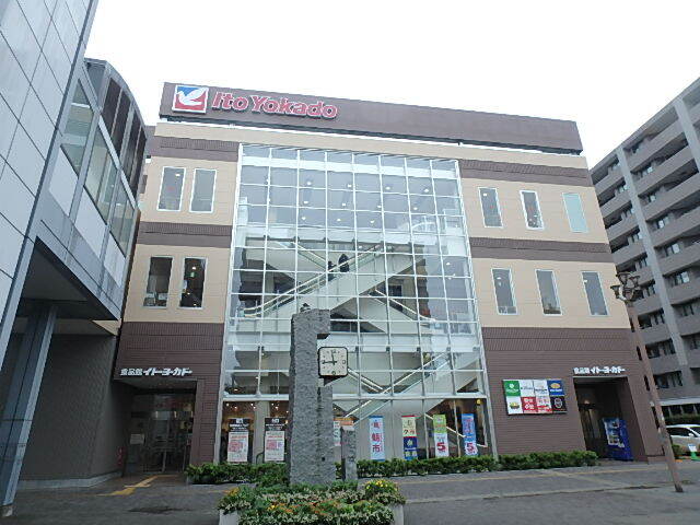 スーパー　イトーヨーカドー　食品館瀬谷店（スーパー）まで800m