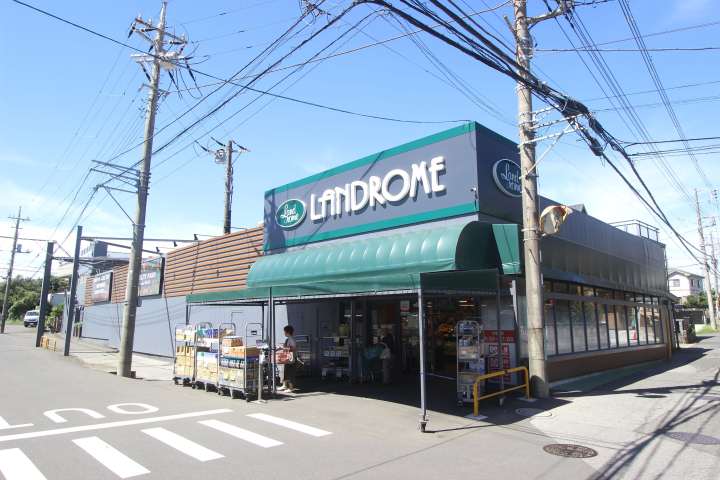 スーパー　ランドロームフードマーケット三咲店（スーパー）まで1010m