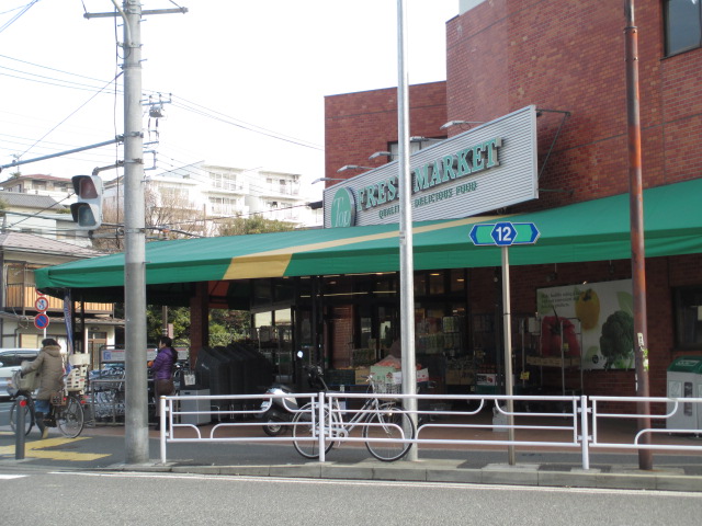 スーパー　トップフレッシュマーケット岸根店（スーパー）まで699m