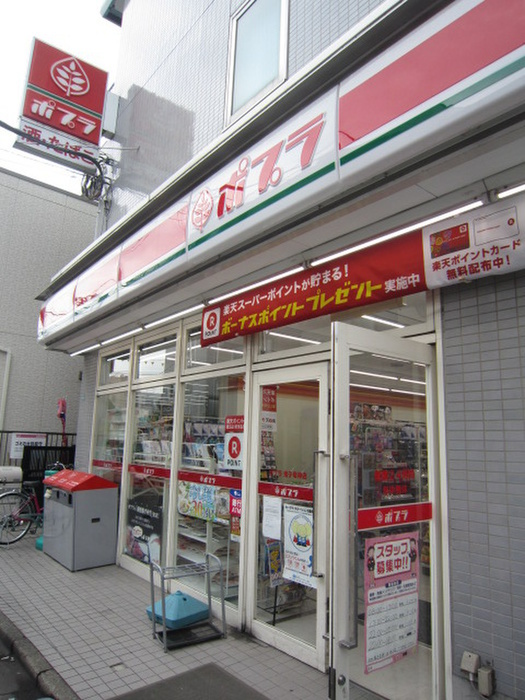 コンビニ　ポプラ（コンビニ）まで375m