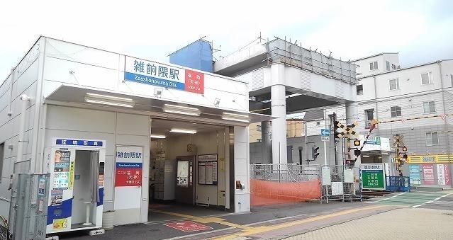 その他　西鉄雑餉隈駅（その他）まで1400m