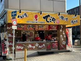 飲食店　てこや 四天王寺前夕陽ケ丘駅前店（飲食店）まで267m