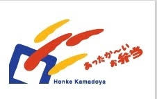 その他　本家かまどや 四天王寺店（その他）まで530m