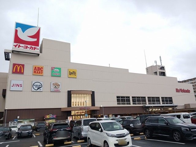 ショッピングセンター　イトーヨーカドー（ショッピングセンター）まで651m