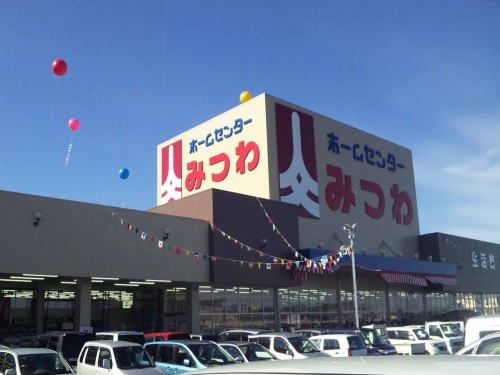 ホームセンター　みつわ丸岡店（ホームセンター）まで900m