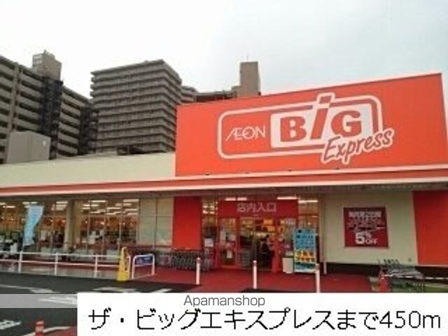 スーパー　ザ・ビッグエキスプレス陸前高砂（スーパー）まで450m