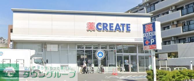 ドラックストア　クリエイトエス・ディー横須賀追浜本町店（ドラッグストア）まで600m