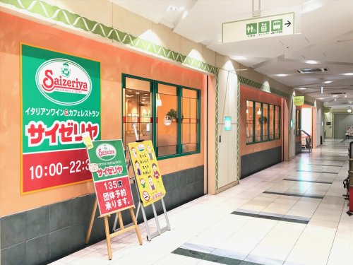 飲食店　サイゼリア六甲道駅前店（飲食店）まで554m