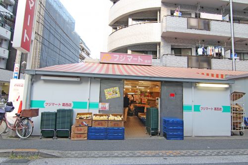 スーパー　フジマート 葛西店（スーパー）まで695m